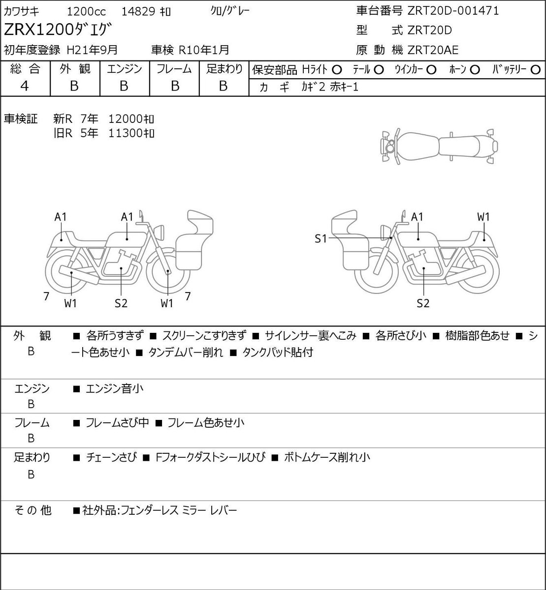Kawasaki ZRX1200, рама ZRT20D-001471 – мотоцикл из Японии с аукциона JBA, фото 6